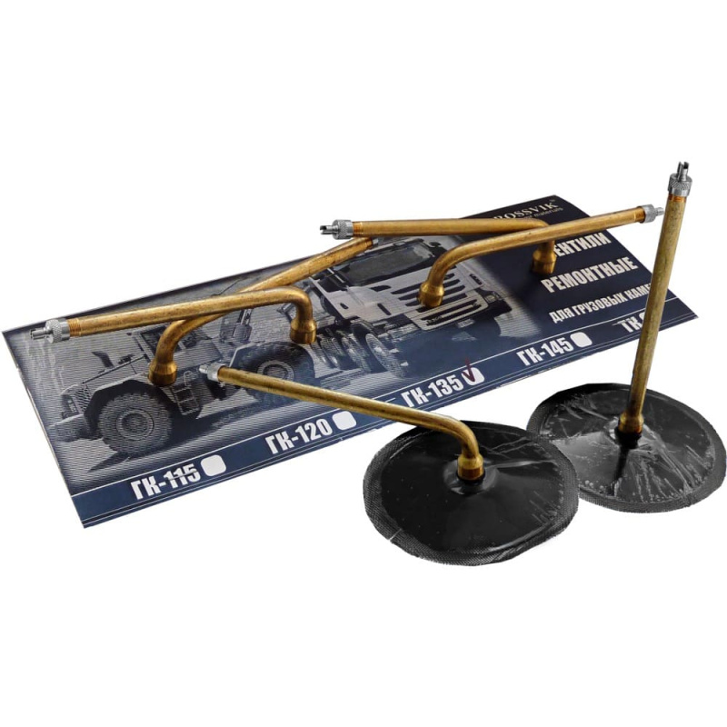 Вентиль ремонтный для камер ГК-120